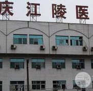 2024重慶江陵醫(yī)院整形科價格表一覽