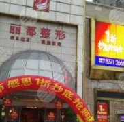 貴陽拉皮手術醫(yī)生哪個好