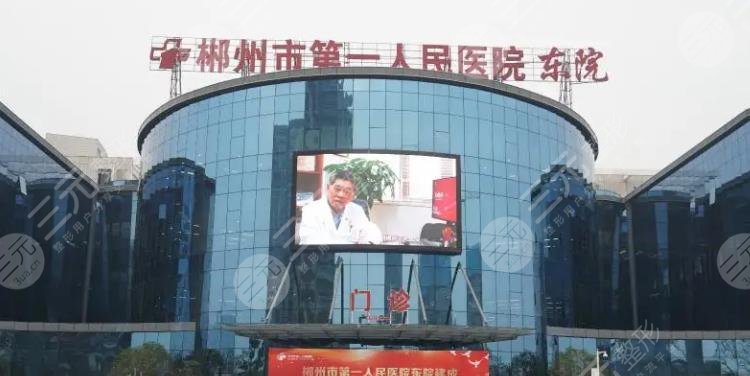 2024郴州牙科医院排行榜2024年更新版(郴州市口碑较好的牙科医院)
