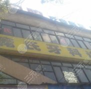 楚雄龐氏口腔醫(yī)生有哪些
