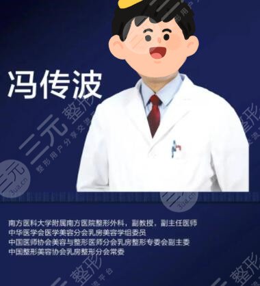 广州拉皮手术医生排名