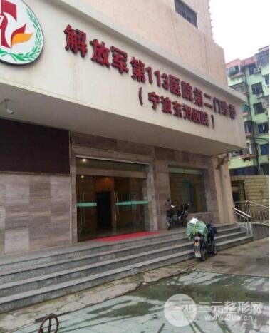 宁波公立整形医院排名榜
