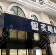 2024蘇州種植牙齒醫(yī)院排行榜