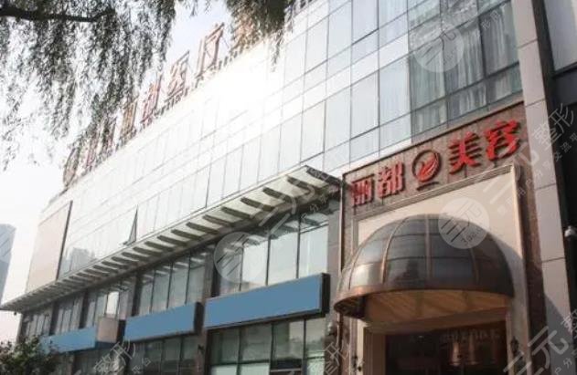 北京私立美容医院排名