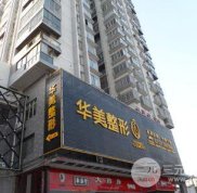益陽華美整形醫(yī)院價格表 2024特惠一覽