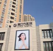 西安美立方整形醫(yī)院全新價格表一期