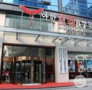 長沙亞韓整形美容醫(yī)院價格表一覽