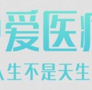 2024武漢中愛整形醫(yī)院價(jià)格表