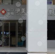 廈門哪家醫(yī)院做磨骨好