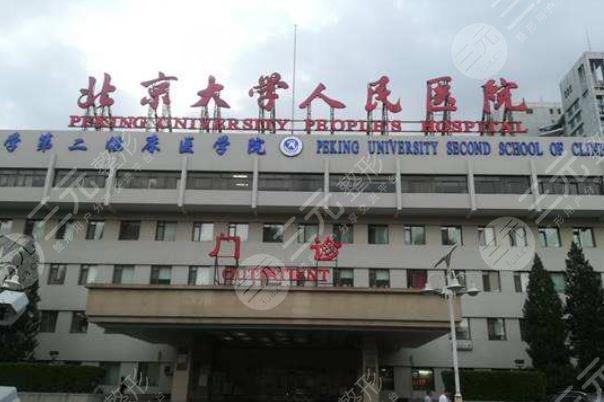 北京脂肪填充三甲公立医院名单重磅发布