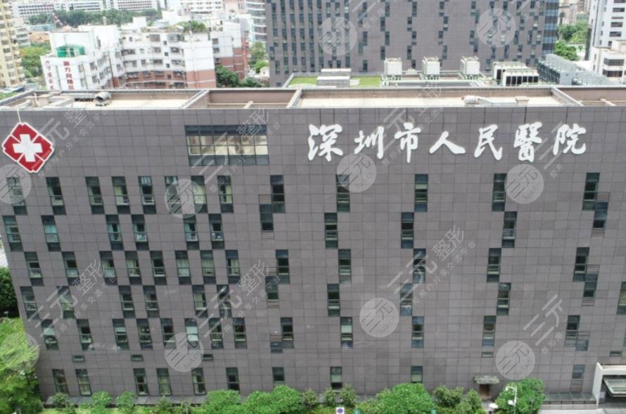 2022深圳整形外科医院排行
