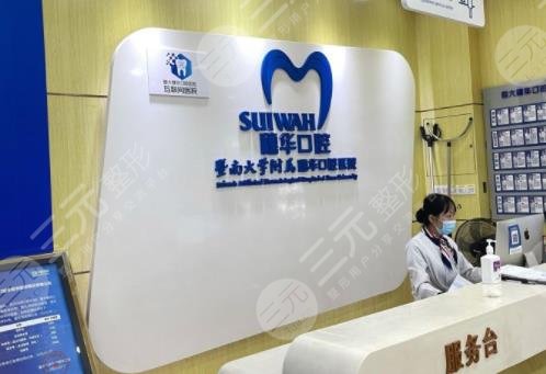 广州种牙医院排名