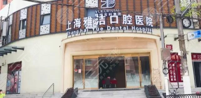 上海种牙医院排名费用曝光
