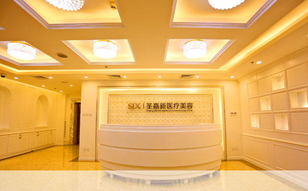 北京圣嘉新医疗美容医院整形价格表完整版