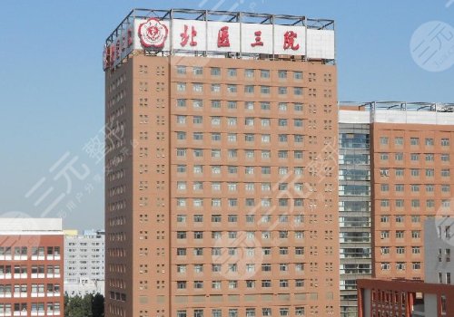 北京植发三甲医院排名前五