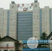 懷化第一人民醫(yī)院有整形科嗎