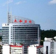 十堰太和醫(yī)院美容醫(yī)院怎么樣