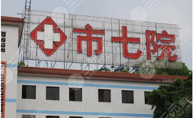 重庆公立整形医院有哪些