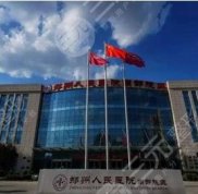 鄭州人民醫(yī)院抽脂好不好