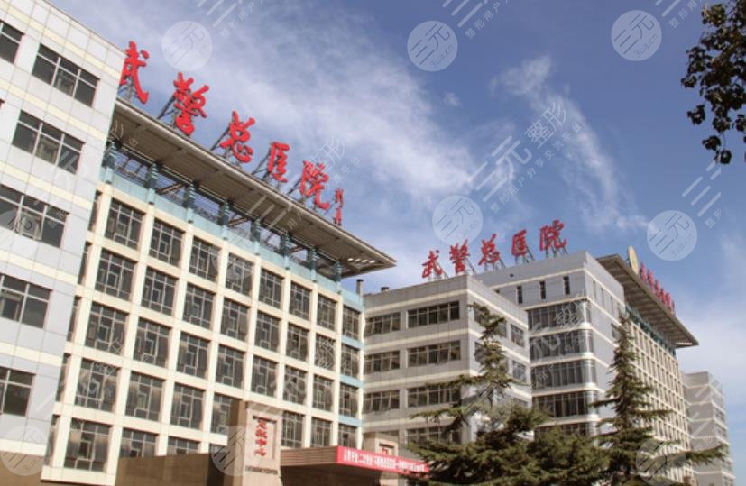 中国武警总医院图片