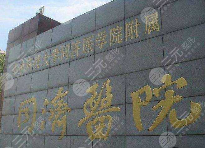 武汉正规的植发三甲医院排名