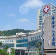 珠海人民醫(yī)院整形科醫(yī)生怎么樣