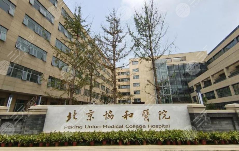 北京植发三甲医院排名公布