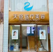 成都哪里豐胸醫(yī)院有