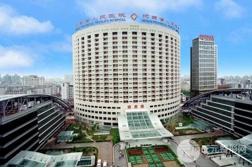 河南省人民医院整形外科美容中心好不好