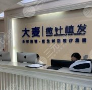 長沙大麥微針植發(fā)技術(shù)怎么樣
