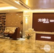 重慶光博士醫(yī)療美容門診部好不好