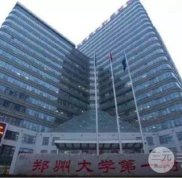 鄭州第一附屬醫(yī)整形科專家名單大全