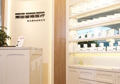 北京东田丽格医疗美容诊所整形价目表新鲜出炉