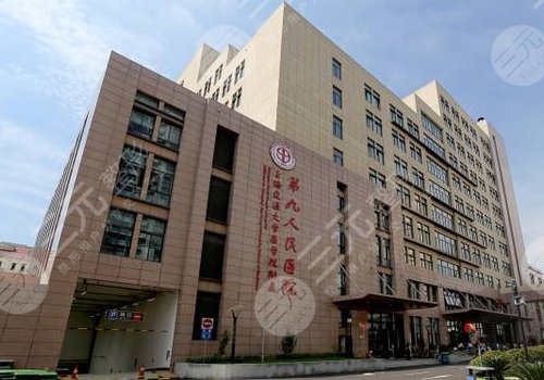 2022上海第九人民医院整形专家排名公布&
