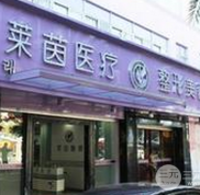 2024珠海萊茵門診部整形價(jià)格表一覽附上優(yōu)惠項(xiàng)目