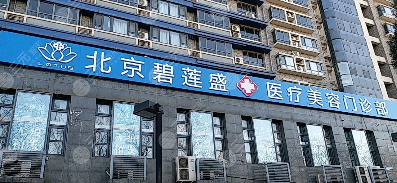 北京专业植发医院排名前十名单发布