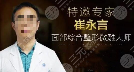 深圳祛眼袋医生排行榜展示