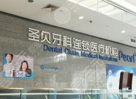 上海口腔诊所排名