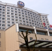 常德市第(一)人民醫(yī)院整形美容外科價(jià)格表