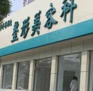 邯鄲都市整形美容醫(yī)院口碑怎么樣