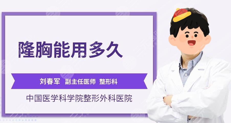 北京隆胸医生排名
