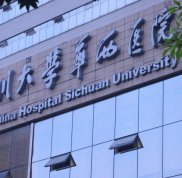 成都華西整形科口碑怎么樣