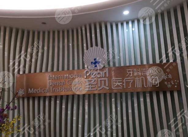 上海种植牙医院排行榜