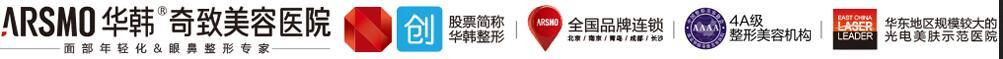 南京華韓奇致整形怎么樣