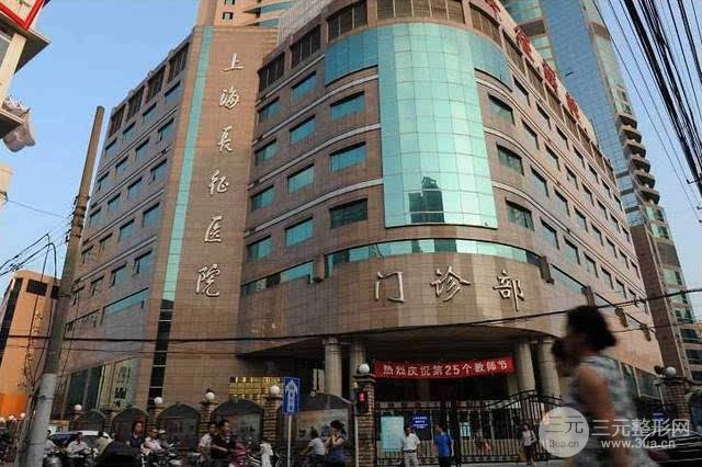 上海长征医院整形科专家团队
