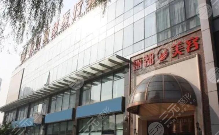2022北京隆胸医院排名top5