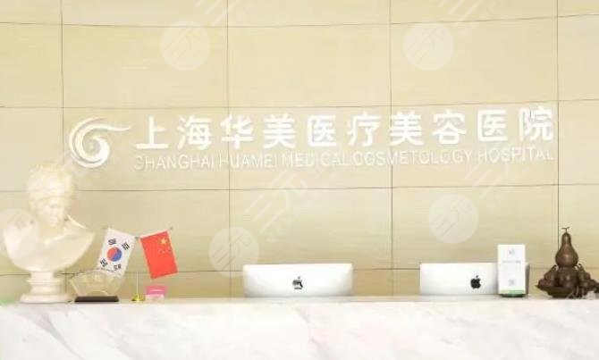 上海比较出名的美容医院排名前五