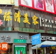 瀘州陳清醫(yī)學(xué)美容門診部整形價格表Z強(qiáng)一覽