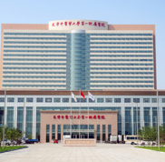 天津市中醫(yī)藥研究院附屬醫(yī)院