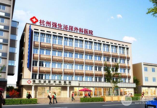 杭州强生医院是正规医院吗